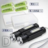 RONEVER 充電式工作燈手電筒 PA-T6-10 (附電池收納盒)