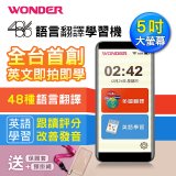 486語言翻譯學習機