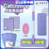 【超強清潔工具】韓國Catchmop 超人氣專利抹布拖把組合
