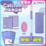 【超強清潔工具】韓國Catchmop 超人氣專利抹布拖把組合