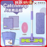 【超強清潔工具】韓國Catchmop 超人氣專利抹布拖把組合