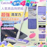 【超強清潔工具】韓國Catchmop 超人氣專利抹布拖把組合