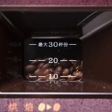 大日Dainichi 自動生豆烘焙咖啡機(烘焙/研磨/濾煮三機一體)MC-520A