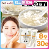 牧田MU10 璀白銀耳燉蓮子8入 / 30入(免運)
