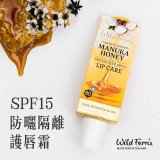 紐西蘭Parrs 麥蘆卡蜂蜜護唇日夜保養組