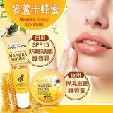 紐西蘭Parrs 麥蘆卡蜂蜜護唇日夜保養組