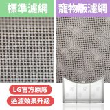 LG 乾衣機寵物護理濾網烘衣球配件組 (16KG以上適用)