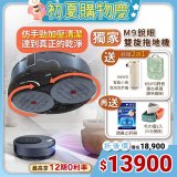 【限時下殺加碼送】獨家 LG CordZero ThinQ M9銳眼 雙旋拖地機器人 寂靜灰 M9MASTER
