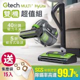 英國 Gtech小綠 Multi Plus+HyLite 無線吸塵器