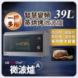【限時下殺】LG NeoChef™智慧變頻蒸烘烤微波爐(A款) 39L MJ3965ACR