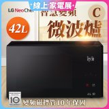 【限時下殺】LG NeoChef™智慧變頻微波爐(C款) 42L MS4295DIS