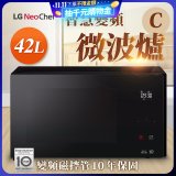 【限時下殺】LG NeoChef™智慧變頻微波爐(C款) 42L MS4295DIS