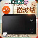 【限時下殺】LG NeoChef™智慧變頻微波爐(C款) 42L MS4295DIS