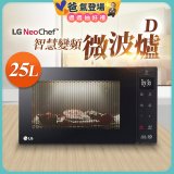 【限時下殺】LG NeoChef™智慧變頻微波爐(D款) 25L MS2535GIS