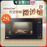 【限時下殺】LG NeoChef™智慧變頻微波爐(D款) 25L MS2535GIS