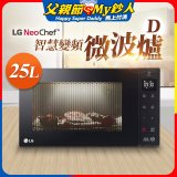 【限時下殺】LG NeoChef™智慧變頻微波爐(D款) 25L MS2535GIS