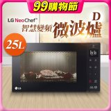 【限時下殺】LG NeoChef™智慧變頻微波爐(D款) 25L MS2535GIS