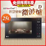 【限時下殺】LG NeoChef™智慧變頻微波爐(D款) 25L MS2535GIS