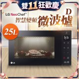 【限時下殺】LG NeoChef™智慧變頻微波爐(D款) 25L MS2535GIS