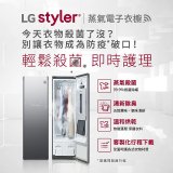 【下殺加碼送】LG WiFi Styler 蒸氣電子衣櫥 PLUS (奢華鏡面容量加大款) B723MR