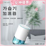 韓國 THE LOEL 七彩夜燈斜角加濕器-奈米噴霧技術