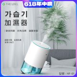 韓國THE LOEL 七彩夜燈斜角加濕器-奈米噴霧技術