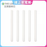 韓國THE LOEL 七彩夜燈斜角加濕器專用-棉芯5入組