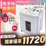 飛力士 免手持免等待全自動170張碎紙機(對半速切紙) AQ170X