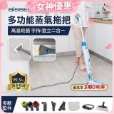 美國 Bissell 必勝 Steam Mop 多功能二合一蒸氣拖把 3004T