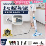 美國 Bissell 必勝 Steam Mop 多功能二合一蒸氣拖把 3004T