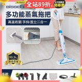 美國 Bissell 必勝 Steam Mop 多功能二合一蒸氣拖把 3004T