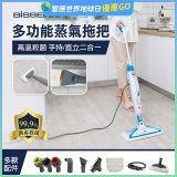 美國 Bissell 必勝 Steam Mop 多功能二合一蒸氣拖把 3004T