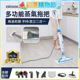 美國 Bissell 必勝 Steam Mop 多功能二合一蒸氣拖把 3004T