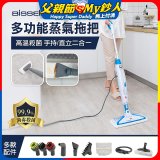 美國 Bissell 必勝 Steam Mop 多功能二合一蒸氣拖把 3004T