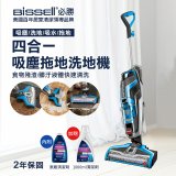 美國 Bissell 必勝 Crosswave 四合一吸塵洗地機 17135