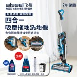美國 Bissell 必勝 Crosswave 四合一吸塵洗地機 17135