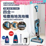 美國 Bissell 必勝 Crosswave 四合一吸塵洗地機 17135