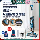 美國 Bissell 必勝 Crosswave 四合一吸塵洗地機 17135