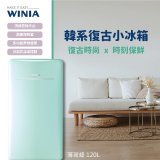 【限時限量結帳折$4000】韓國WINIA煒伲雅120L韓系復古小冰箱＿薄荷綠
