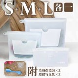 美國ZipBag易包 白金矽膠密封袋 S／M／L