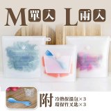美國ZipBag易包 白金矽膠密封袋 S／M／L