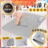 【rubber anne】頂級軟式珪藻土吸水地墊(60*40cm)