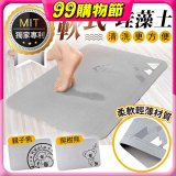【rubber anne】頂級軟式珪藻土吸水地墊(60*40cm)