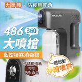【486團購最新版】486大噴槍 WH-Z11S