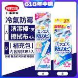 【興家安速】冷氣出風口防霉清潔棒組／補充包