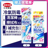 【興家安速】冷氣出風口防霉清潔棒組／補充包