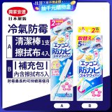 【興家安速】冷氣出風口防霉清潔棒組／補充包