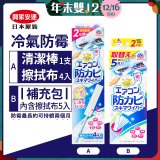 【興家安速】冷氣出風口防霉清潔棒組／補充包