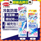 【興家安速】冷氣出風口防霉清潔棒組／補充包