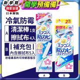 【興家安速】冷氣出風口防霉清潔棒組／補充包